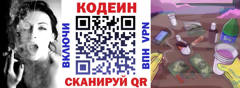 Кодеин напиток Lean (лин)  наркотики  Малмыж 