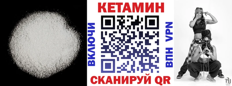 Кетамин VHQ  Малмыж 